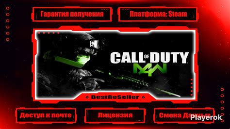 modern warfare 4 steam